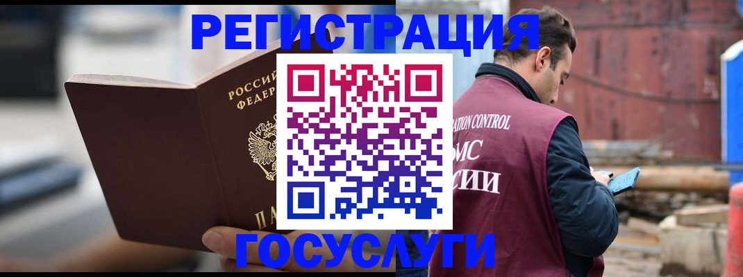 прописка законно в Михайловске