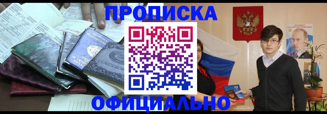 временная регистрация недорого в Михайловске