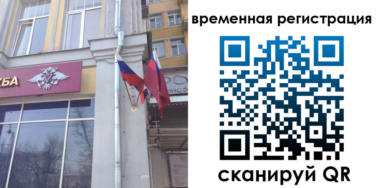 где прописаться в Михайловске