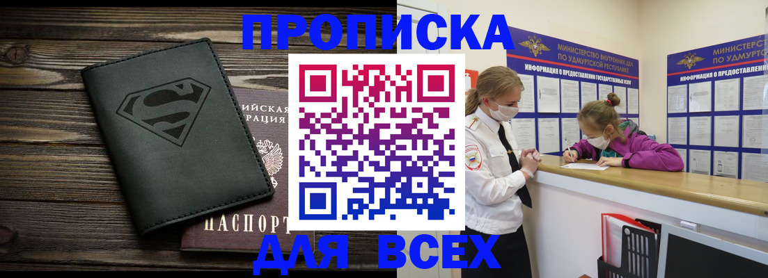 найти адрес прописки в Михайловске