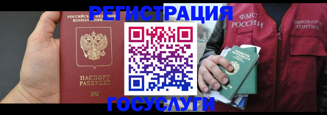 прописка от собственника в Михайловске