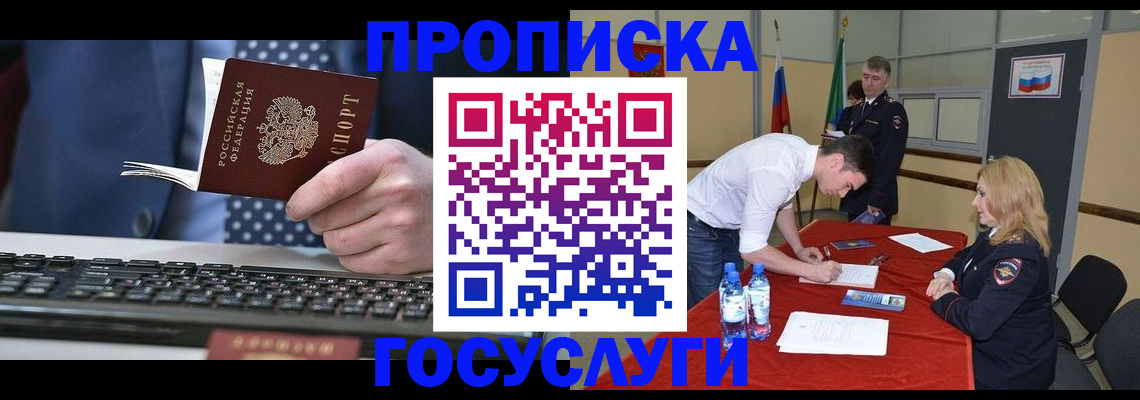 где прописаться в Михайловске