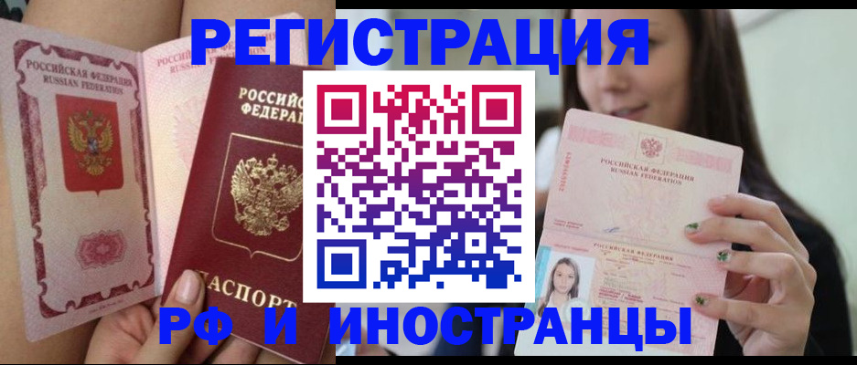 купить прописку в Михайловске