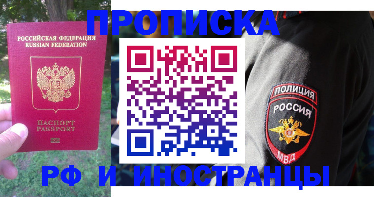 пропишу в квартире в Михайловске