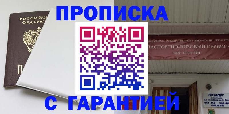 где прописаться в Михайловске