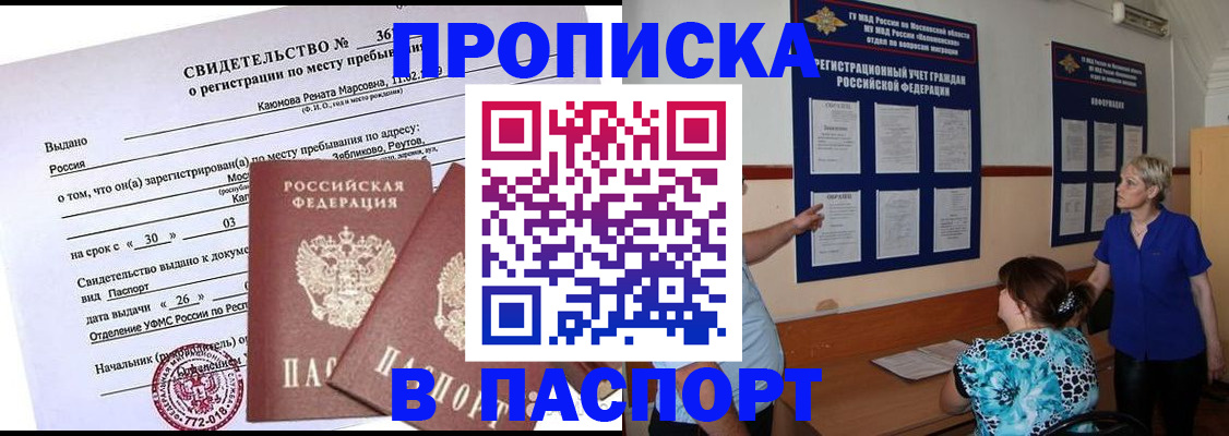 временная регистрация адрес в Михайловске
