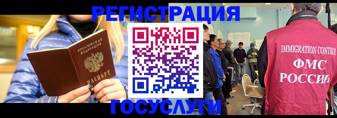 временная прописка в Михайловске