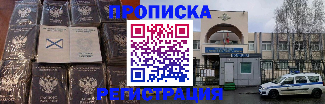 прописка для кредита в Михайловске